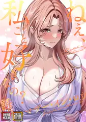 ねえ、私のこと好きなの？～誘惑のマザー・イン・ロウ【特別修正版】【タテヨミ】 #39