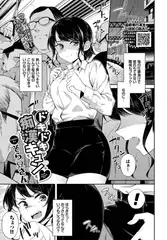ドキドキ痴○キュン