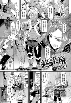 終の巣箱 [文苑堂]