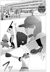 先輩。