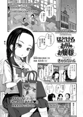 ほどけるおしりのお嬢様