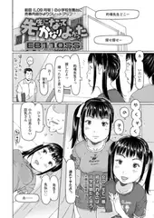 先生になってかなりよかった