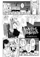 Melody of Memories