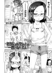 委員長はお兄ちゃんの一番になりたい