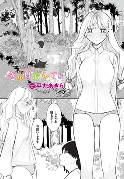 きゅりおしてぃ [文苑堂]