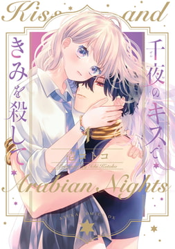 声優一年生 1 Kadokawa Dlsite Comipo