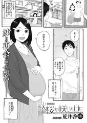 秋桜が咲いた日に 第一話
