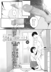 秋桜が咲いた日に 第二話