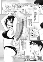 秋桜が咲いた日に 第三話