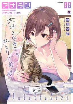 アナンガ・ランガ Vol.88【フルエディション】 [KATTS]