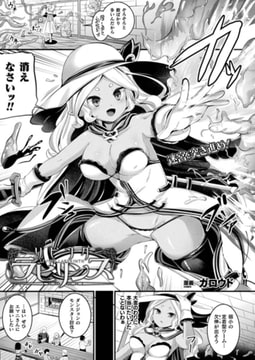 リビングラビリンス【単話】 [キルタイムコミュニケーション]