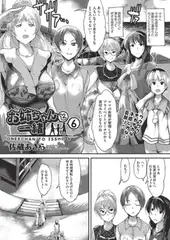 お姉ちゃんと一緒6