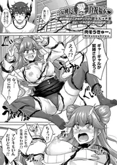 女神に愛（エッチ）な祝福を 〜異世界転生できなかったので見習い女神の愛の教師始めました〜 5エッチ目