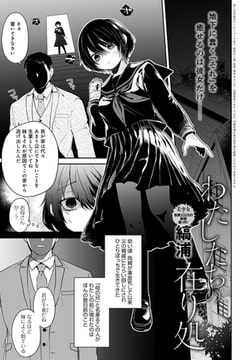 わたしたちの在り処 [ジーオーティー]