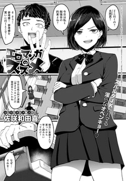 エロマンガのススメ [ジーオーティー]