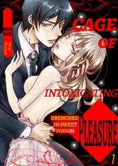 Cage of Intoxicating Pleasure － Drenched in Sweet Poison 1 [Mobile Media Research]