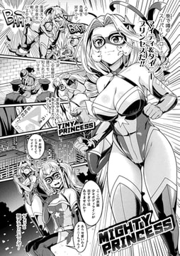 Sister's Secret SuperHERO【単話】 [キルタイムコミュニケーション]