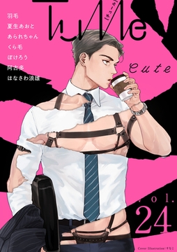 Tulle　vol.24 Cute [ブライト出版]