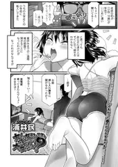 大人が女子小学生を殴ったりしたら大変なことになるよ～?