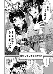 ふゆか200%
