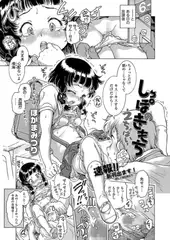 しっぽのきもち -2ちゅばい-
