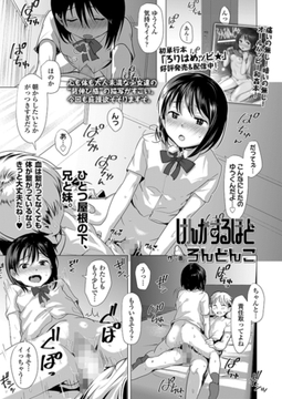 けんかするほど [茜新社]