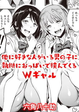 里見くんが何か言ってます [ワニマガジン社]