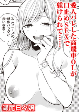 high and mighty [ワニマガジン社]