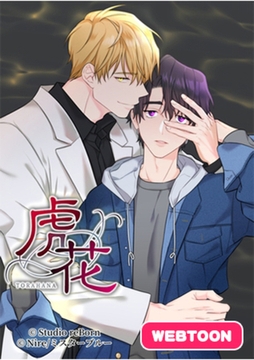 虎花00 [Studio reBorn]