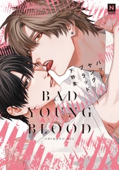 バッドヤングブラッド [東京漫画社]