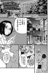 ここから先はセックスです!! 第六話