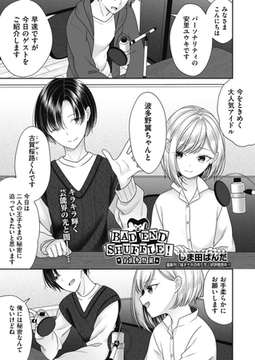 BAD END SHUFFLE! #波多野翼 [ヒット出版社]