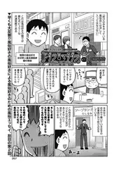 ドグラ・マタグラ ACT.2