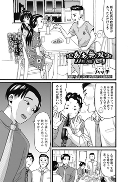 ああ無双 前編 [ヒット出版社]