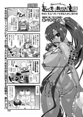 あべもりおかの…(仮)  ♯80.先立つモノを得るために其の壱