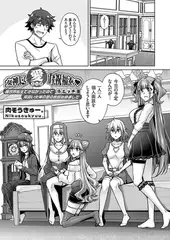 女神に愛（エッチ）な祝福を 〜異世界転生できなかったので見習い女神の愛の教師始めました〜 6エッチ目