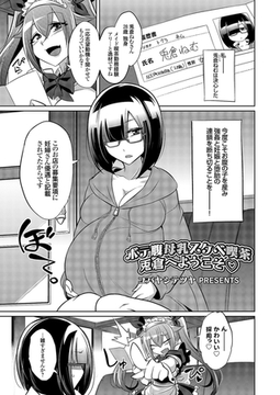 ボテ腹母乳スケベ喫茶 兎倉へようこそ [ジーオーティー]