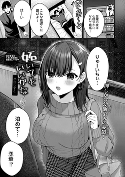妬いてもいいかな [ジーウォーク]