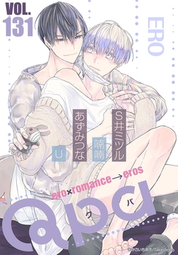 Qpa vol.131　エロ [竹書房]