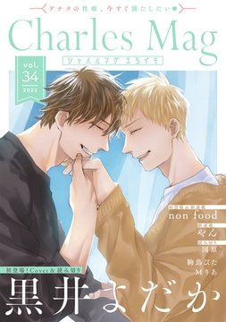 Charles Mag -えろイキ- vol.34(31) [メディアソフト]