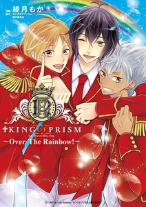 Over The Rainbow！ [小学館]