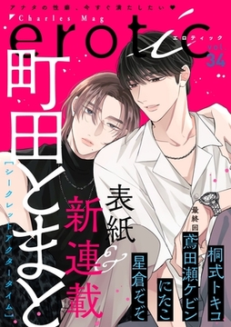 Charles Mag -えろ- vol.34(28) [メディアソフト]