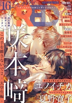 from RED vol.16 [シュークリーム]