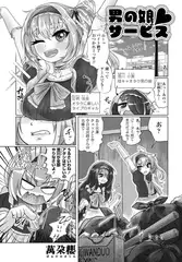 男の娘 サービス