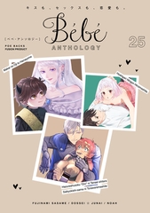 Bebe vol.25 [ふゅーじょんぷろだくと]