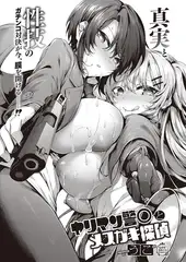 ヤリマン警◯とメ○ガキ探偵
