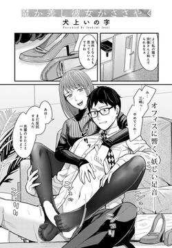 魔が差し彼女がささやく [ジーオーティー]