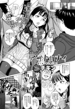 アザトカナイ [ジーオーティー]