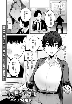 二度目の正直 [ジーオーティー]