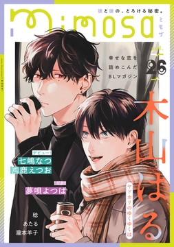 mimosa vol.26 [リイド社]